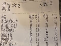 -汤臣·空中餐厅·严选粤菜(石湾世博广场店)