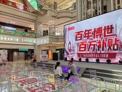-红星美凯龙北京至尊MALL(东四环中路店)