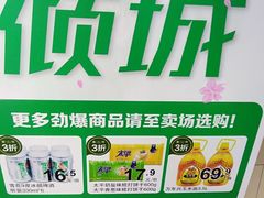 -永辉超市(泰州万达广场店)