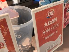 -DQ·蛋糕·冰淇淋(三亚青春颂店)