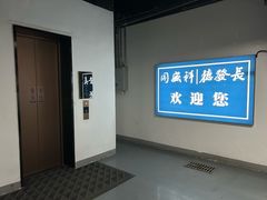 -同盛祥(曲江大唐不夜城店)
