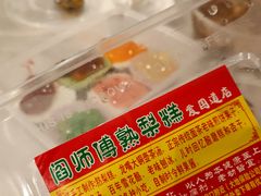 -津门红姐熟梨糕茶汤糕干(爱国道店)