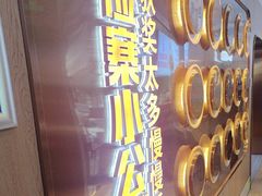 -俭寨大盘鸡·手抓肉·烧烤新疆菜(乌苏路店)