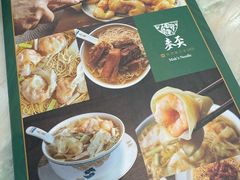 -麦文记面家(佐敦店)