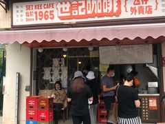 门面-世记咖啡(氹仔外卖店)