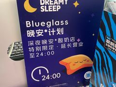 -Blueglass酸奶(华贸购物中心店)