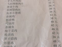 菜单-江南古镇味道·私房菜
