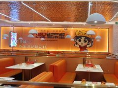 -蟹宗蟹(润达国际五楼店)