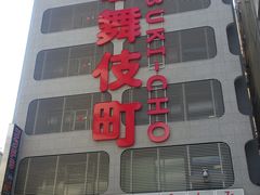 -秋叶原电器街