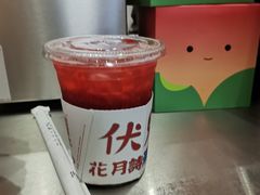 -伏小桃(雁塔MOMOPARK店)