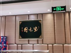 大堂-紫光园(吕家营店)