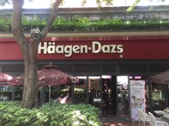 -哈根达斯(武汉天地店)