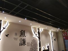 大堂-鱼谦脆皮烤鱼(高新锦辉店)