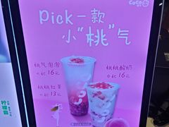 -CoCo都可(恒隆456店)