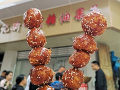 -邓记新一代糖油果子(四川煤管局供销公司职工宿舍店)