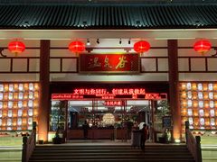 -江门古兜温泉小镇