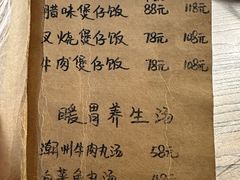 -李记潮汕砂锅粥(营福路店)