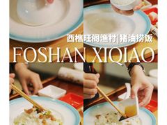 -国家五钻酒家·西樵旺阁渔村(西樵店)