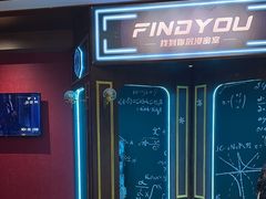 -恐怖游戏(湖滨店)