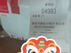 -Pantry's Best派悦坊蛋糕(世纪金源店)