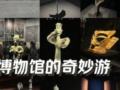 -三星堆博物馆