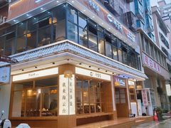 -海云台韩式汤饭·13年匠心韩料(南山店)