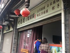 门面-叶婆婆豆浆馍馍