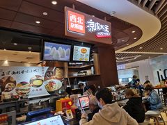 -西北杂粮筐手工面凉皮(来福士店)