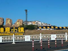 -普陀山风景名胜区-法雨禅寺
