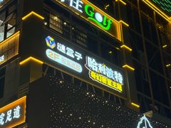 -谜盒子奇幻密室(南屏店)