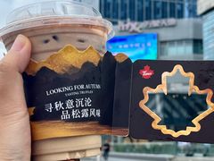-Tims天好咖啡·贝果(雁展路万象天地店)