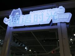 -小时光咖啡馆(开森度假森林店)
