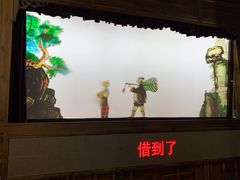 -乌镇东栅景区-应家桥皮影戏馆