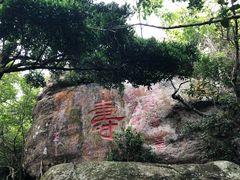 -海南文笔峰盘古文化旅游区