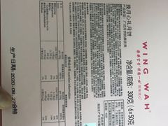 -香港元朗荣华月饼(十八甫路店)