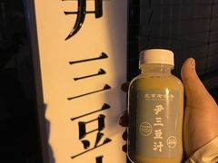 -尹三豆汁(天坛店)