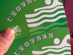 -七宝中学游泳馆