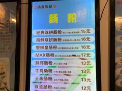 -张记炸串肠粉