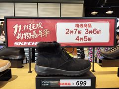 -SKECHERS 斯凯奇(上海国际时尚中心店)