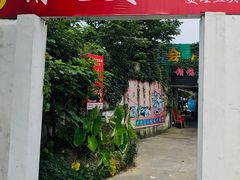 门面-销魂美蛙鱼头火锅(上海首店)