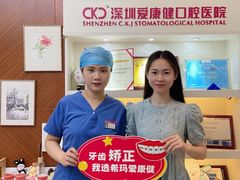 -希玛爱康健口腔(罗湖火车站店)