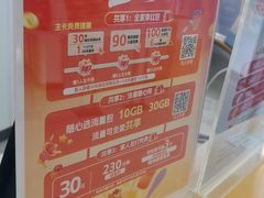 -中国移动(朝阳十里河营业厅)