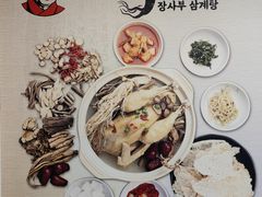 -高社长参鸡汤(高丽街店)