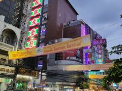 -唐人街(耀华力路)