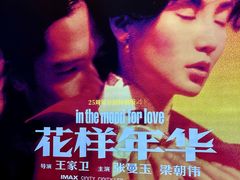 -大光明电影院(南京西路店)