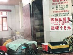 -老妈宫粽球