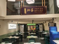 -肥家大排档(天河体育西店)