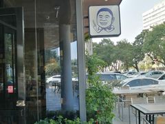 -老板很二(吉大店)
