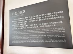 -南京中国近代史遗址博物馆(南京总统府)