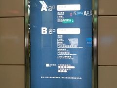 -广州塔(地铁站)